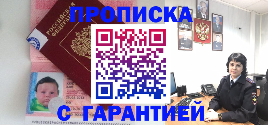 временная регистрация надежно в Печорах