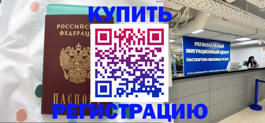 временная регистрация для всех в Печорах