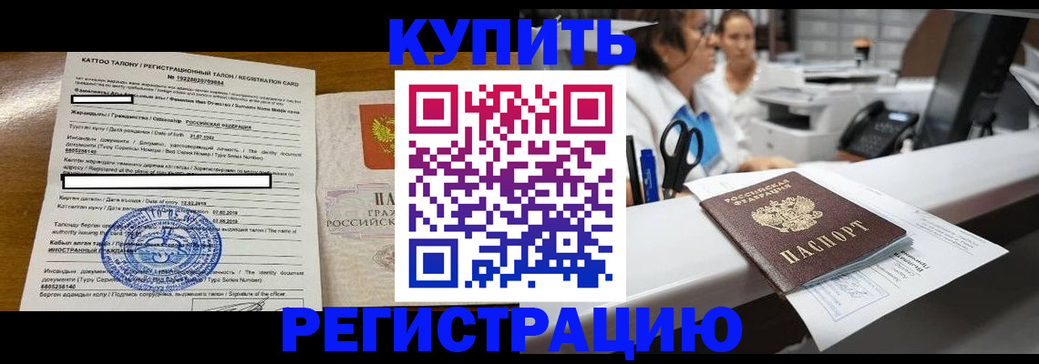 временная регистрация надежно в Печорах