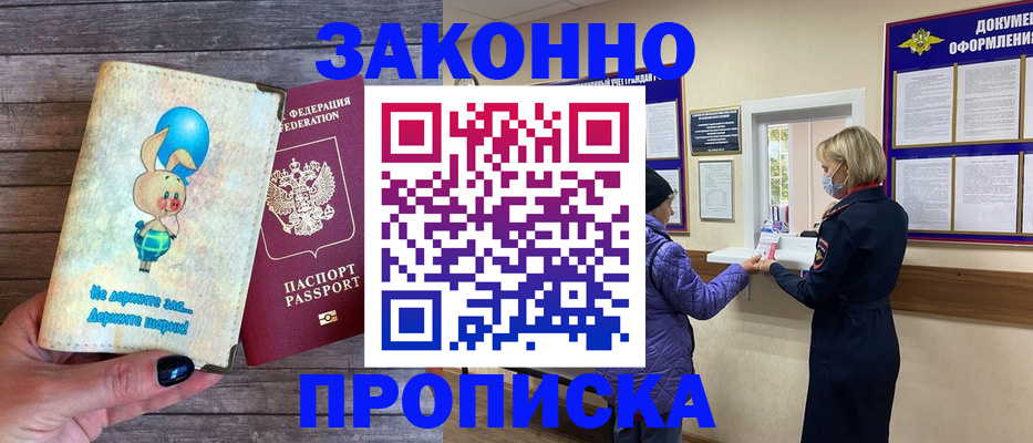 временная регистрация надежно в Печорах