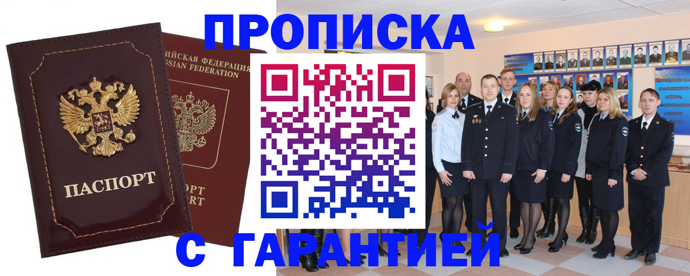 временная регистрация для всех в Печорах