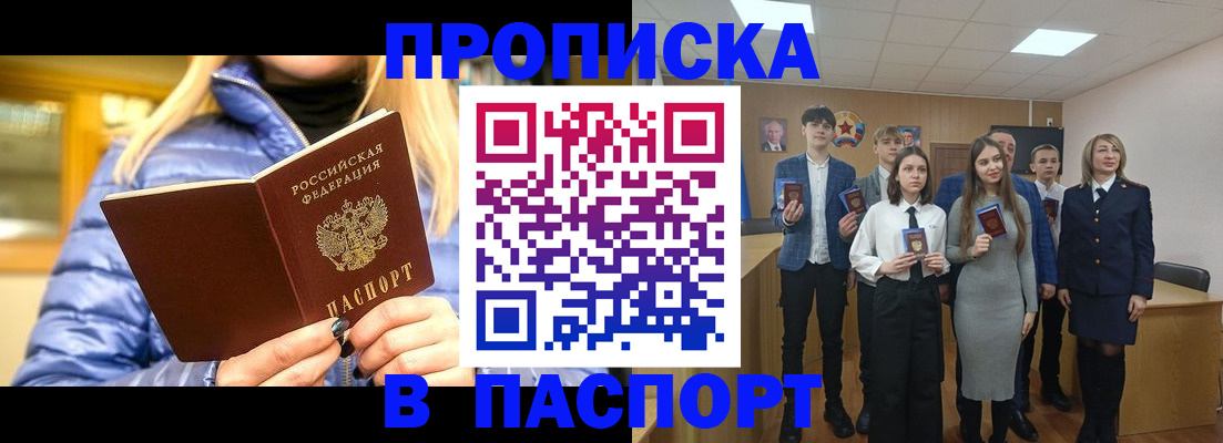 временная регистрация поиск в Печорах