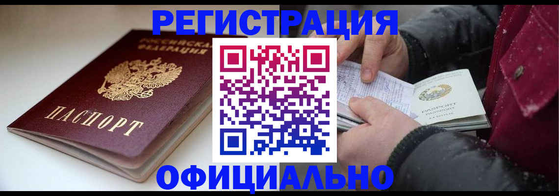 прописка гарантия в Печорах