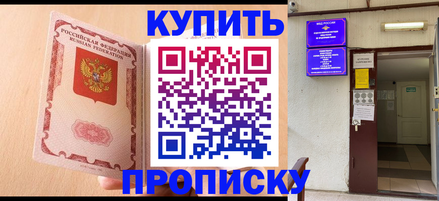 прописка регистрация в Печорах
