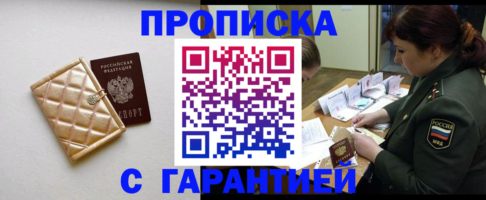 прописка в квартире в Печорах