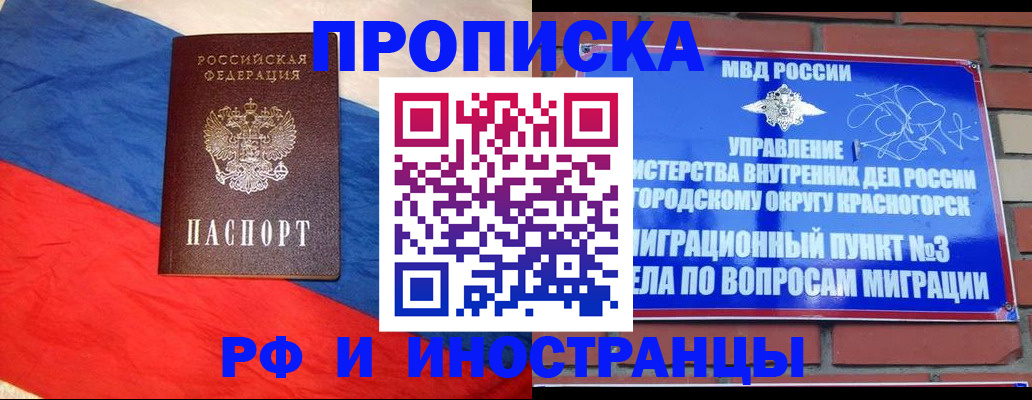 временная регистрация для всех в Печорах