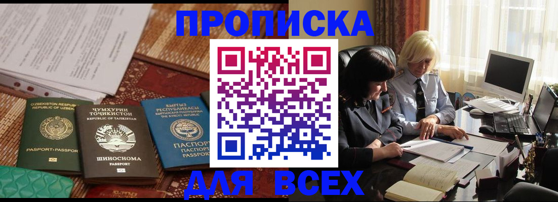 временная регистрация собственник в Печорах